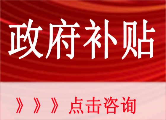 2022年企業(yè)吸納重點(diǎn)人群就業(yè)退稅補(bǔ)貼
