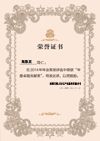 鼎智知识产权证书
