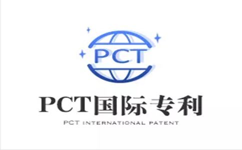 PCT专利申请流程介绍