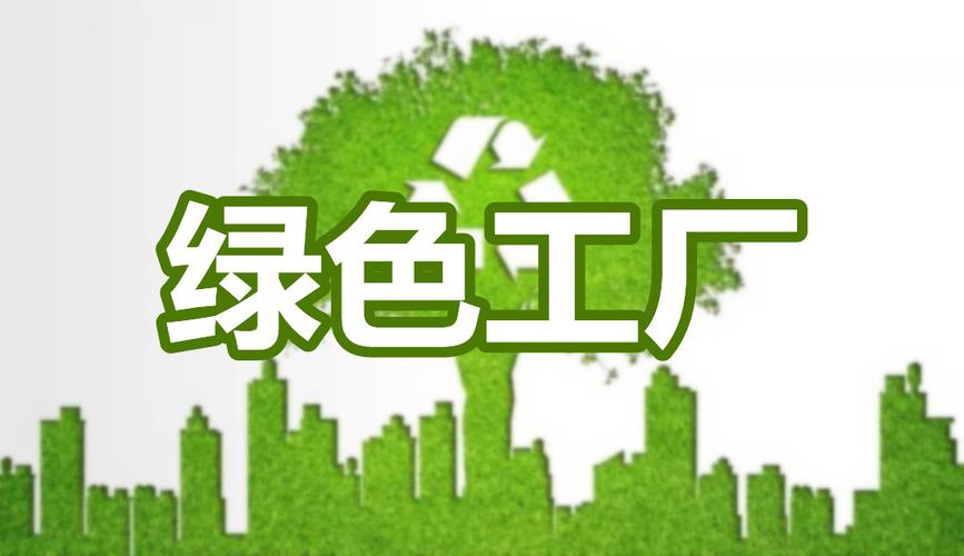 深圳市绿色工厂补贴申报指南