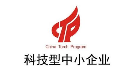 科技型中小企业评价申报指南