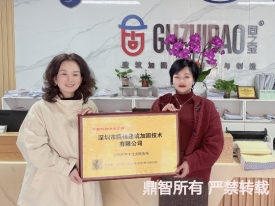 <strong>深圳腾锦建筑加固技术有限公司