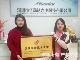 <strong>深圳市华瀚达光电科技有限公司